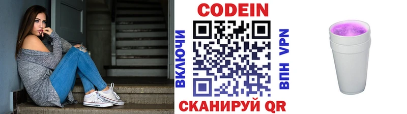 Codein Purple Drank  где можно купить наркотик  Балтийск 