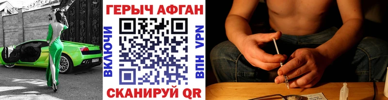 Героин гречка Балтийск