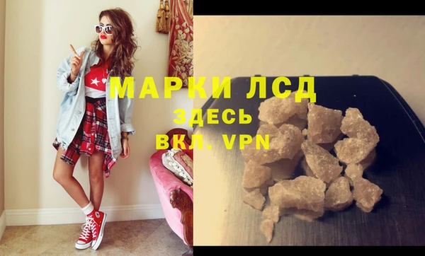марки lsd Балабаново