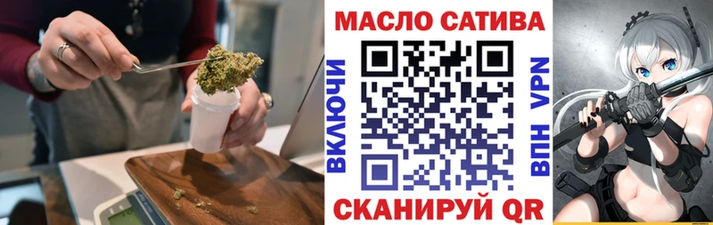 ТГК гашишное масло Балтийск